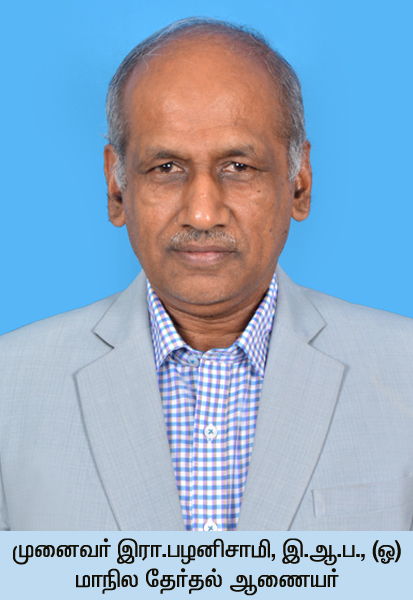 Shri. Jageshwar S. Saharia